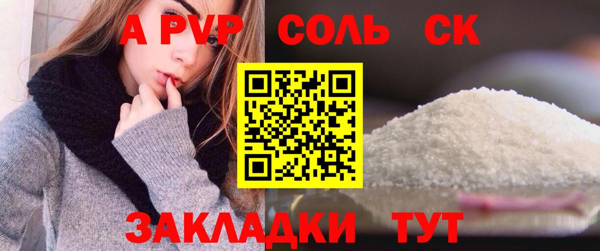 Санкт-Петербург  APVP мука  Альфа ПВП Crystall  Вход с VPN 