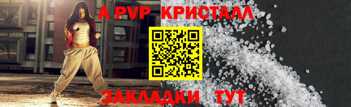 А ПВП VHQ Санкт-Петербург