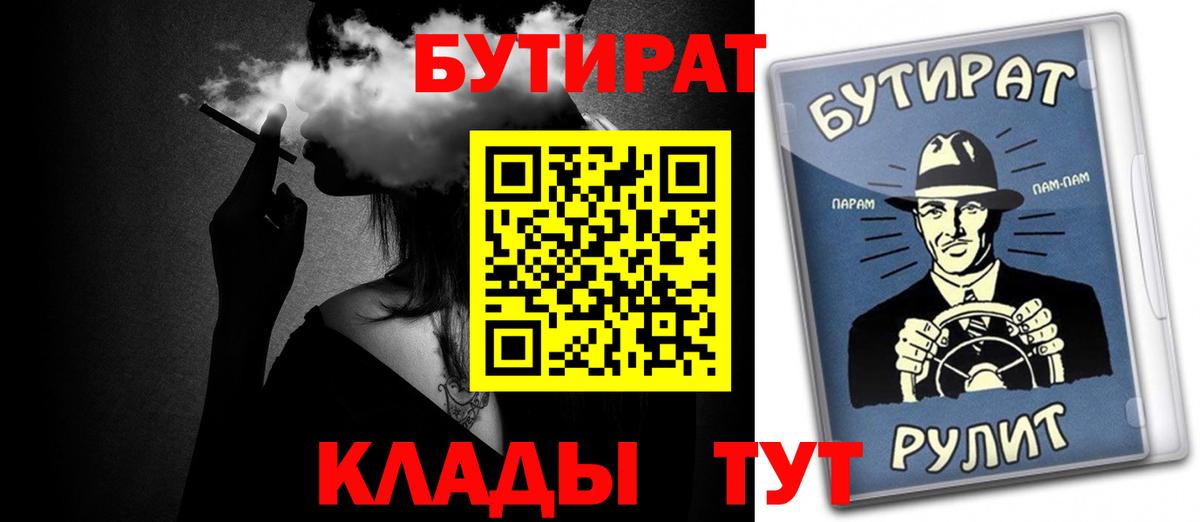 Санкт-Петербург  Бутират вода  Бутират  Вход с VPN 