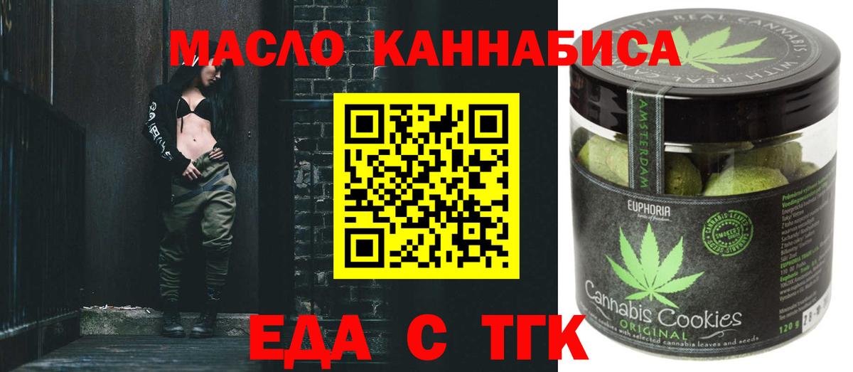 Cannafood марихуана  Вход с VPN  Санкт-Петербург 