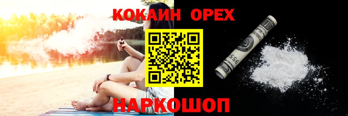 COCAIN Боливия  Вход с VPN  Cocaine Эквадор  COCAIN  Санкт-Петербург 