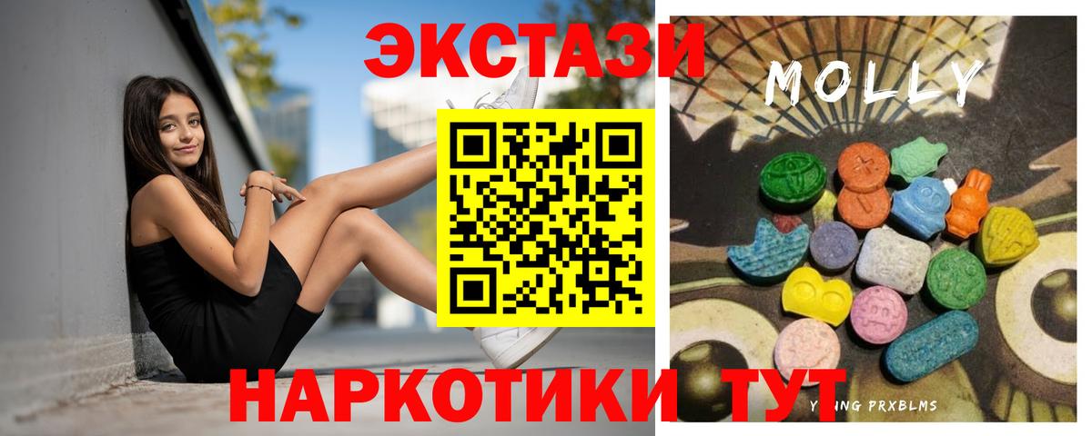 Санкт-Петербург  ЭКСТАЗИ  Ecstasy 300 mg  Вход с VPN  Ecstasy 99% 