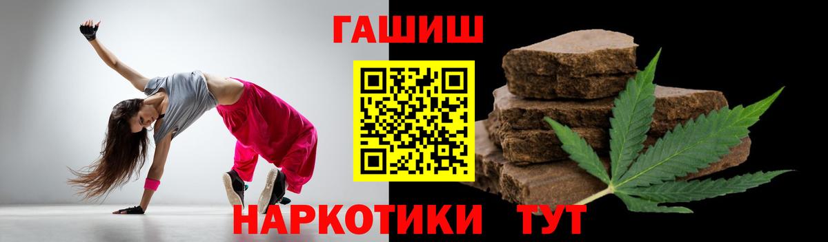 Гашиш Cannabis  ГАШ индика сатива  Вход с VPN  ГАШИШ  Санкт-Петербург 