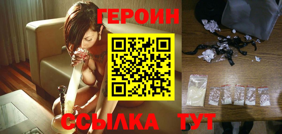 Санкт-Петербург  ГЕРОИН герыч  Вход с VPN 