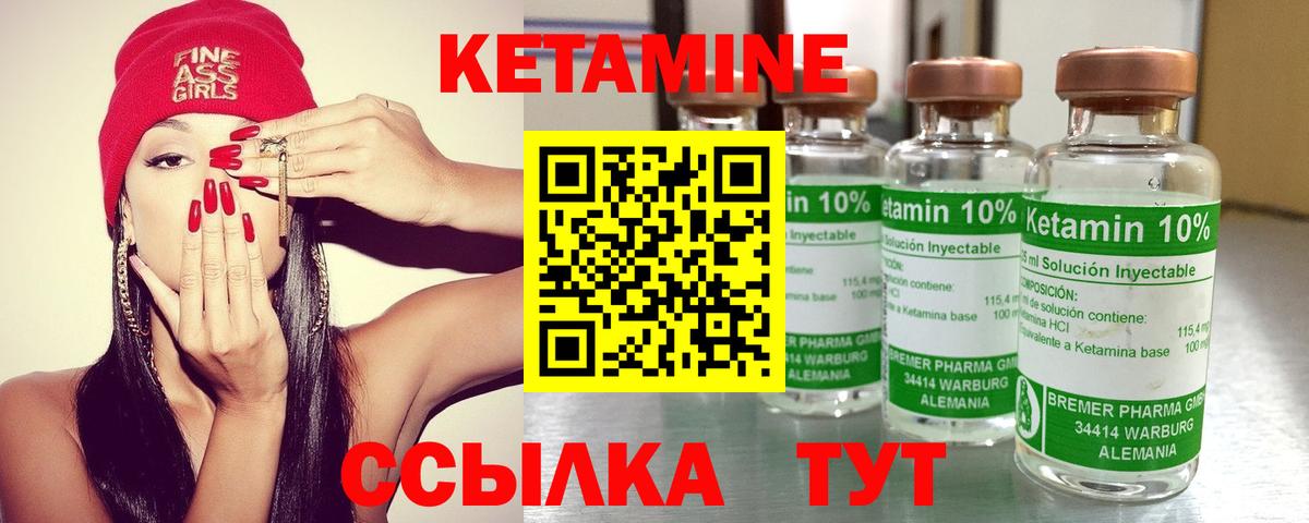 Кетамин VHQ    ONION  Санкт-Петербург  КЕТАМИН ketamine  Вход с VPN 