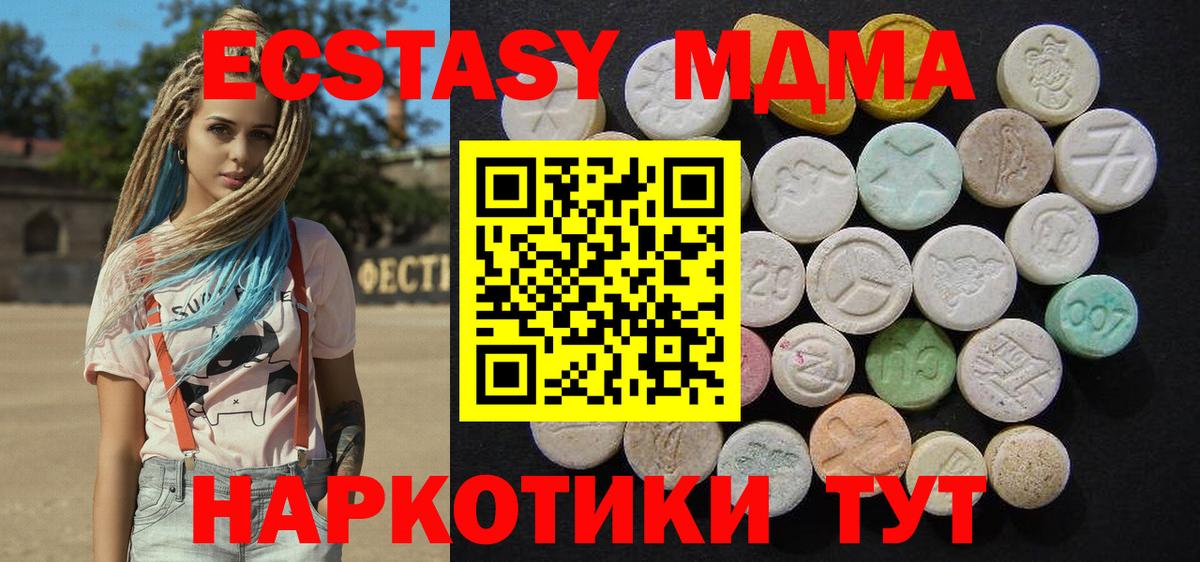 Санкт-Петербург  MDMA кристаллы  МДМА  MDMA кристаллы  Вход с VPN 