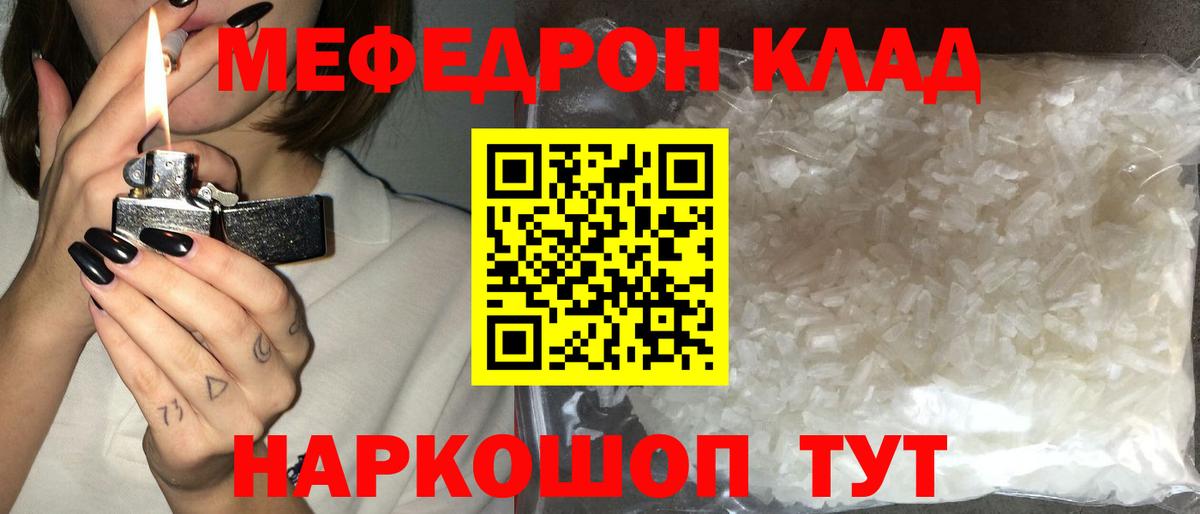 МЯУ-МЯУ мука  Меф  Санкт-Петербург  МЯУ-МЯУ  Вход с VPN 