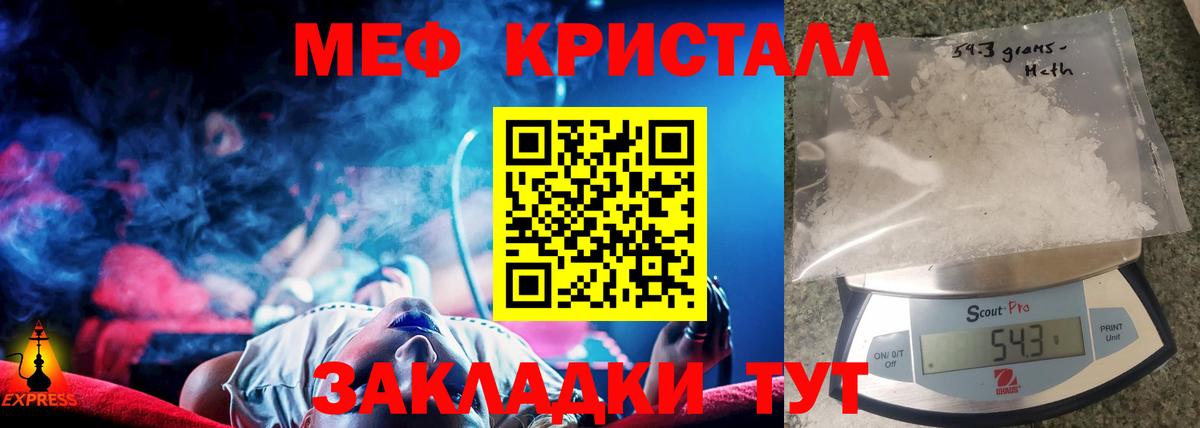 Меф мука Санкт-Петербург