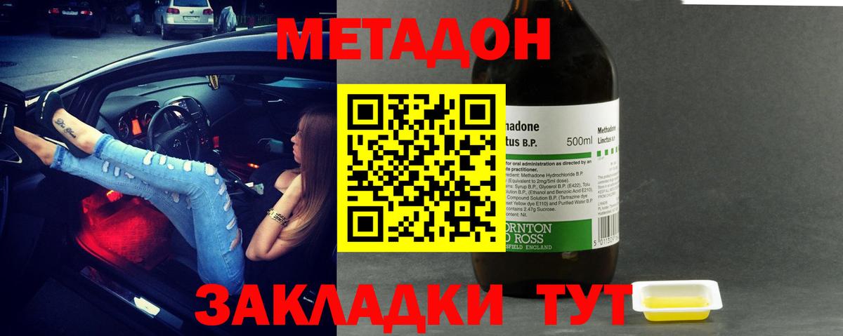 Санкт-Петербург  нарко площадка официальный сайт  Метадон белоснежный  Вход с VPN  Метадон мёд 