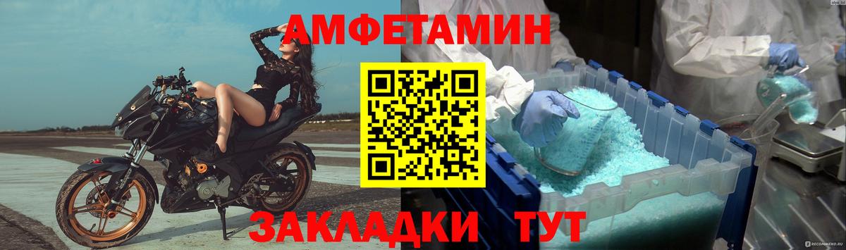 Первитин Methamphetamine Санкт-Петербург