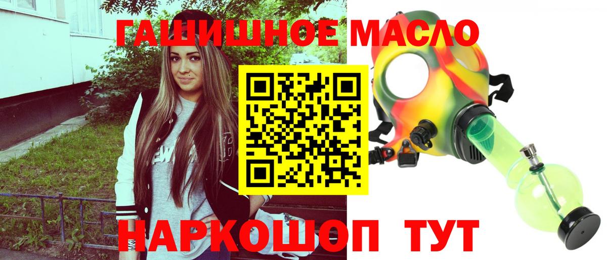 Санкт-Петербург  Дистиллят ТГК THC oil  где можно купить наркотик  Вход с VPN 