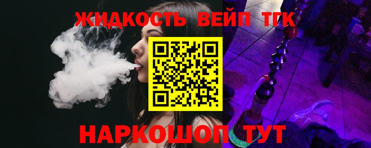 Дистиллят ТГК THC oil Санкт-Петербург