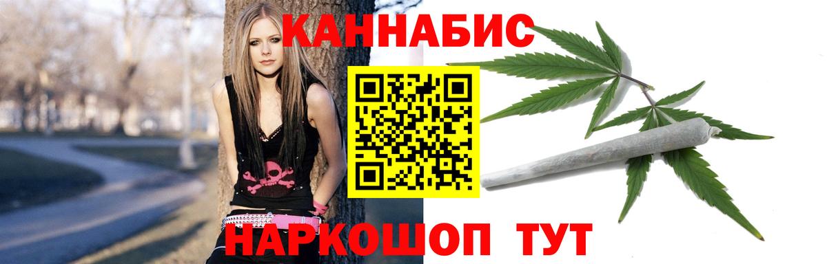 Санкт-Петербург  Каннабис White Widow  Канабис гибрид  Вход с VPN 