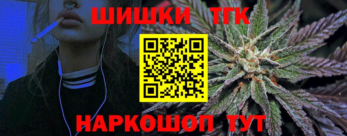 Канабис THC 21% Санкт-Петербург